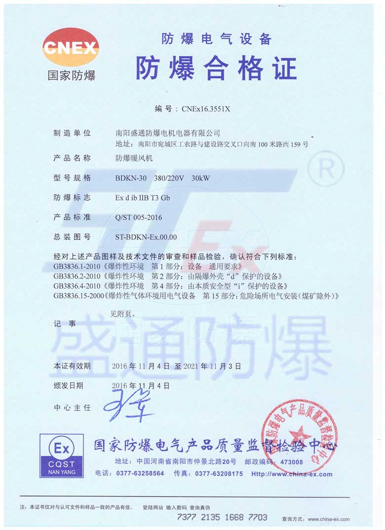 ����ů�L(f��ng)�C 20KW