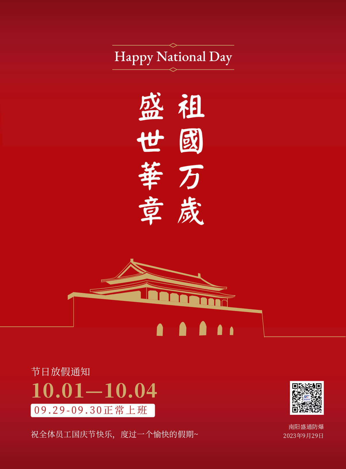 ��ͨ �cף�����ʮ�����A�Q�����ʢͨ�������c��(ji��)�ż�֪ͨ