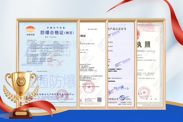 �����J(r��n)�C��(bi��o)��(zh��n)������IECEx�cATEX